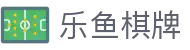 乐鱼棋牌 - (中国)塔城乐鱼棋牌工程机械公司欢迎您